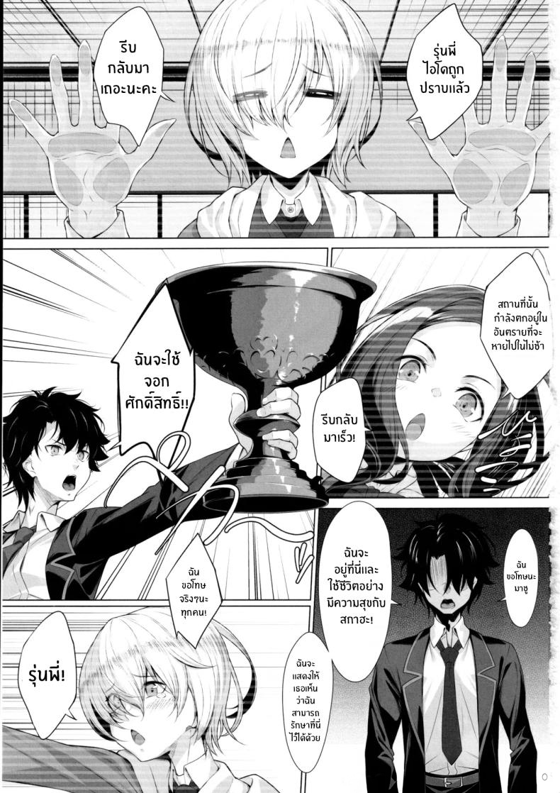 ช่วยดูเเลผมด้วยนะ